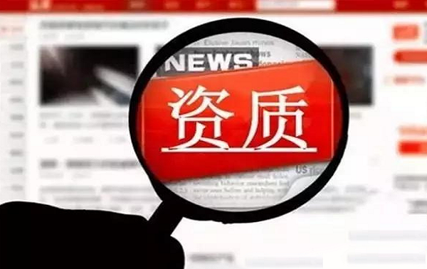 建筑资质是什么？为什么必须具备？